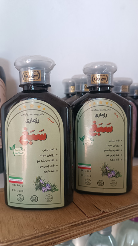 پک ۲ عددی شامپوی گیاهی رزماری – ضدریزش قوی، محرک رویش مجدد و تقویتکننده فولیکول مو