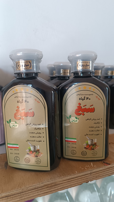 پک ۲ عددی شامپوی موی سر طبیعی و گیاهی چهلگیاه | تقویت عمیق ریشه + توقف ریزش + رشد مجدد