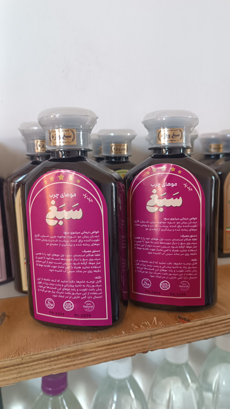 پک ۲ عددی شامپوی موی سر طبیعی و گیاهی سَبغ – مخصوص موهای چرب | کنترل فوری چربی + تقویت ریشه مو