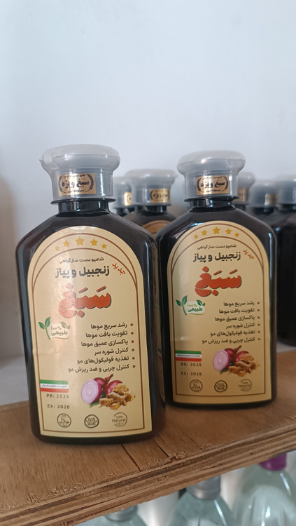 پک ۲ عددی شامپوی گیاهی زنجبیل و پیاز – ضدریزش بسیار قوی، محرک رویش سریع و تقویتکننده فولیکول