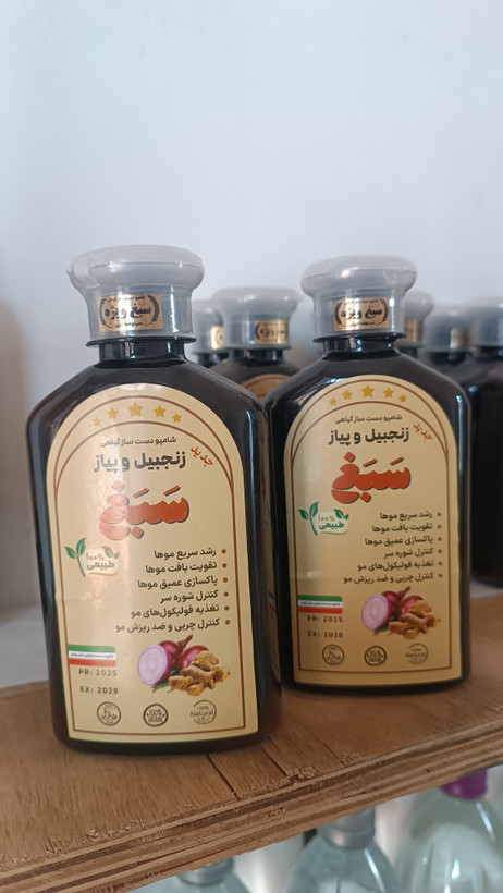 پک ۲ عددی شامپوی گیاهی زنجبیل و پیاز – ضدریزش بسیار قوی، محرک رویش سریع و تقویتکننده فولیکول