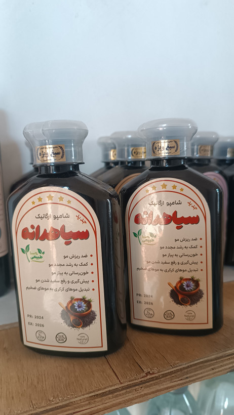 پک ۲ عددی شامپوی گیاهی سیاهدانه – ضدریزش قوی، تقویتکننده ریشه و محرک رویش مجدد