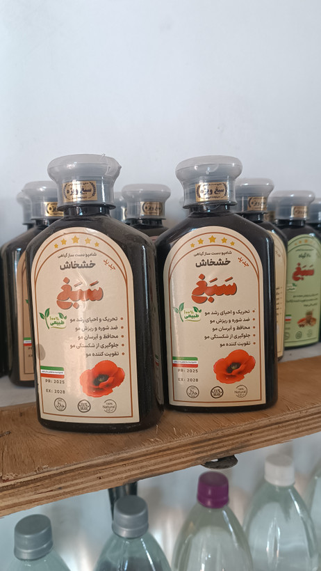 پک ۲ عددی شامپوی گیاهی خشخاش – نرمکننده عمیق، ضدریزش آرامبخش و تقویتکننده قوی تار مو