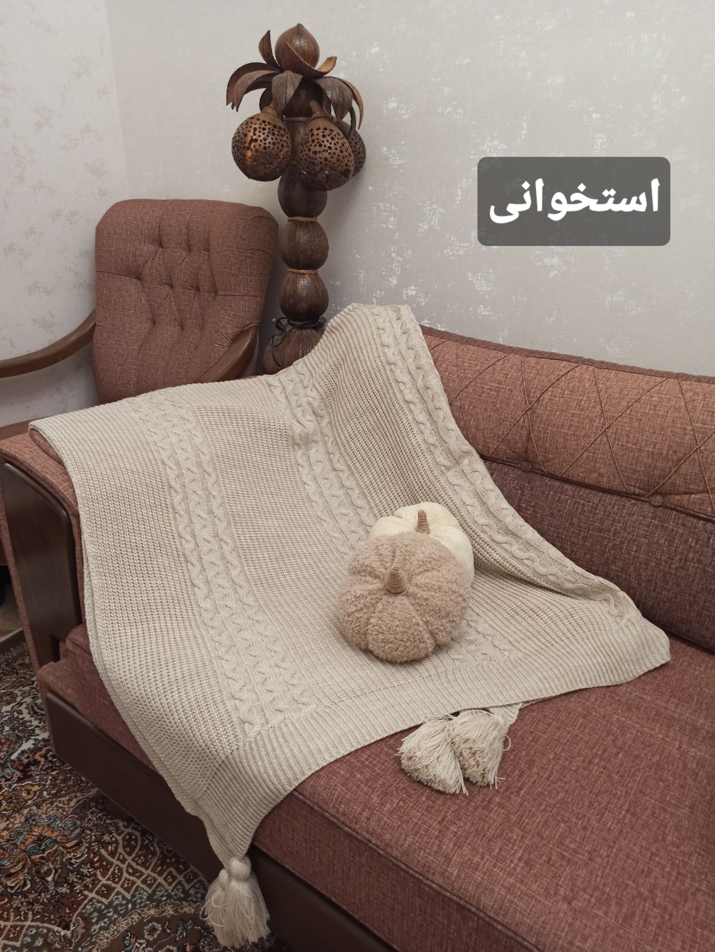 شال مبل گیسو با جنس مرغوب و پارچه ضدلک و قابل شستشو، طرحی شیک و ماندگار، اصل و اورجینال با گارانتی معتبر و ضمانت اصالت - موجودی بسیار محدود و ویژه